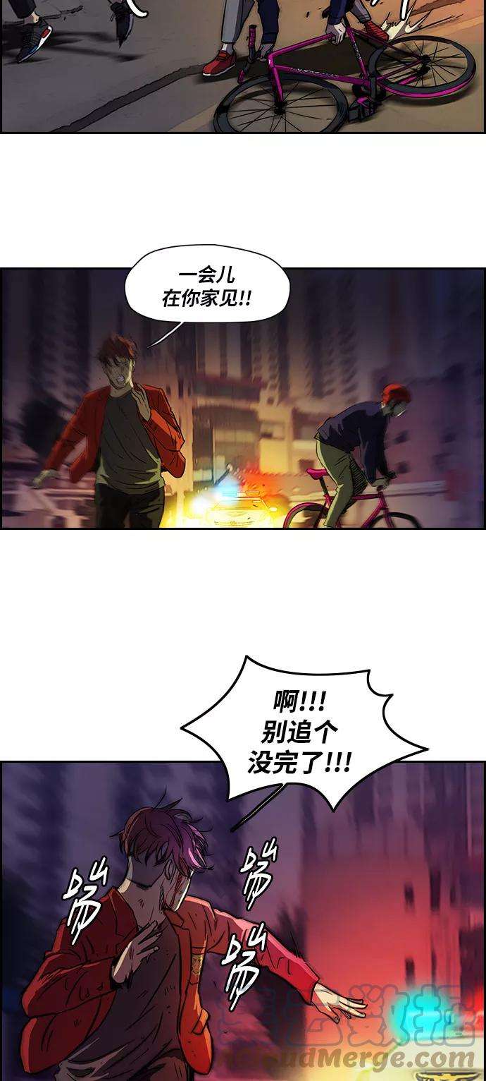冲锋衣第2部 第51话