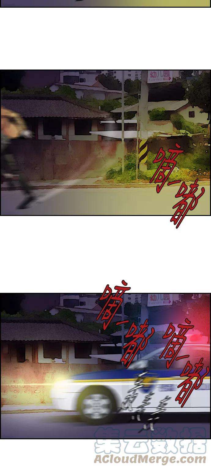 冲锋衣第2部 第51话
