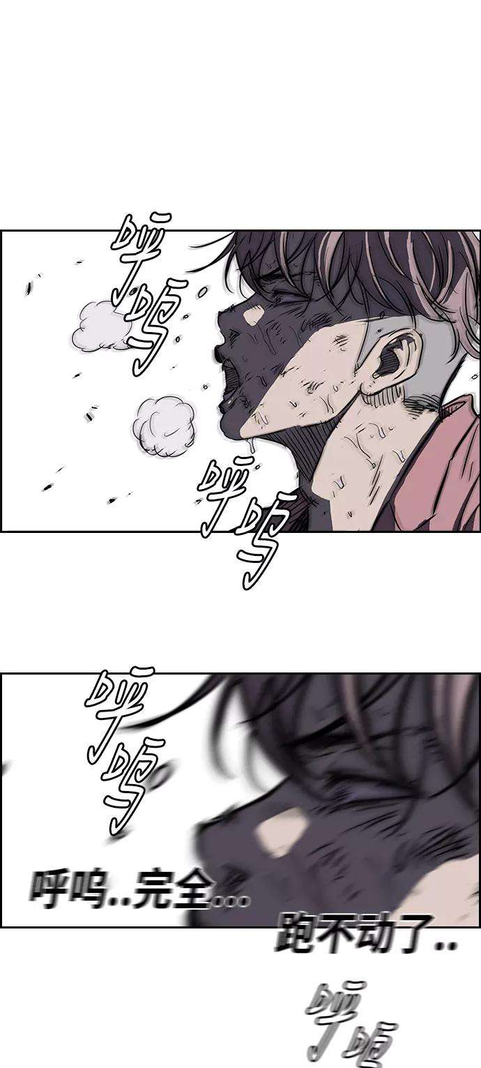 冲锋衣第2部 第51话