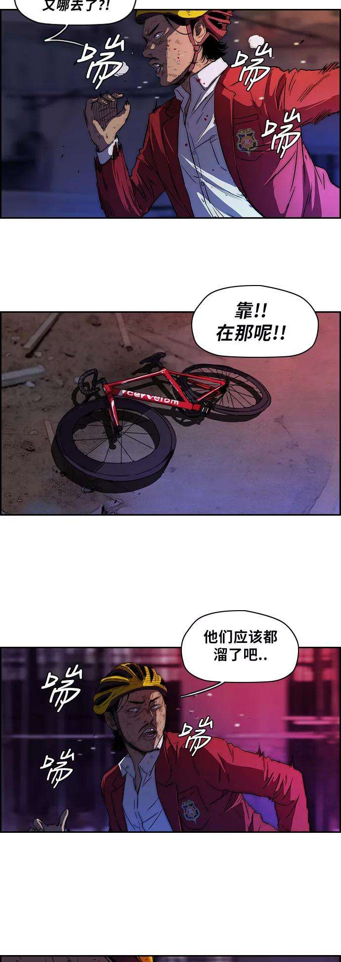冲锋衣第2部 第51话