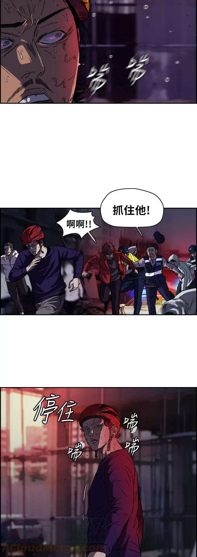 冲锋衣第2部 第51话
