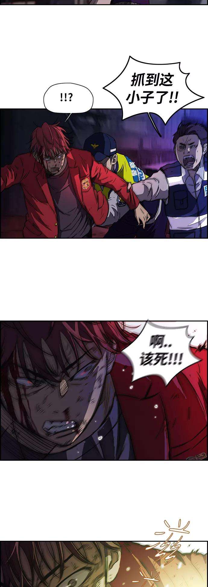 冲锋衣第2部 第51话