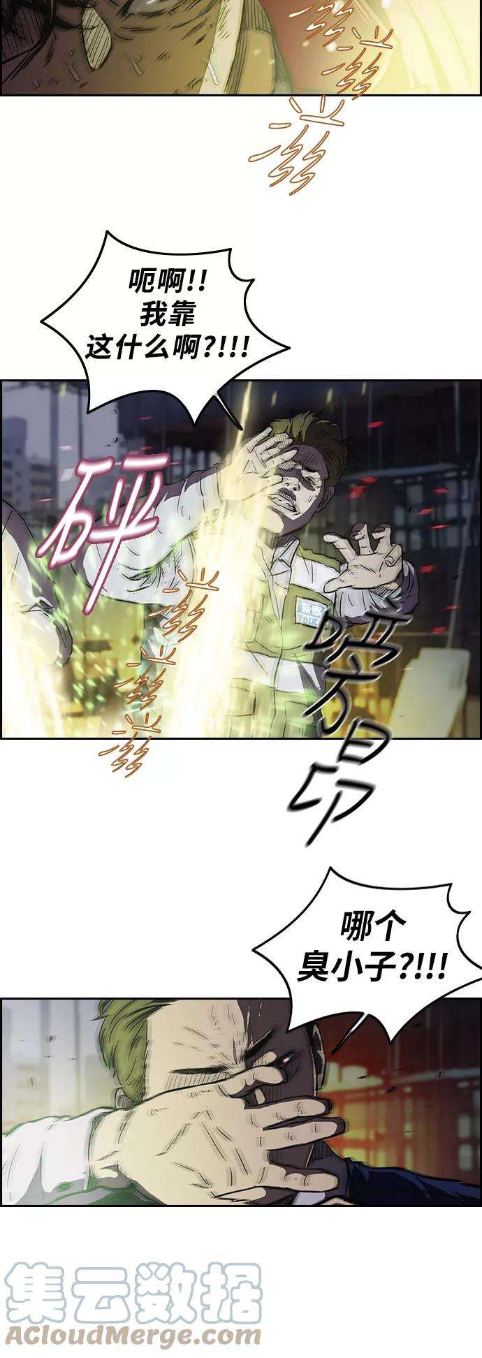 冲锋衣第2部 第51话