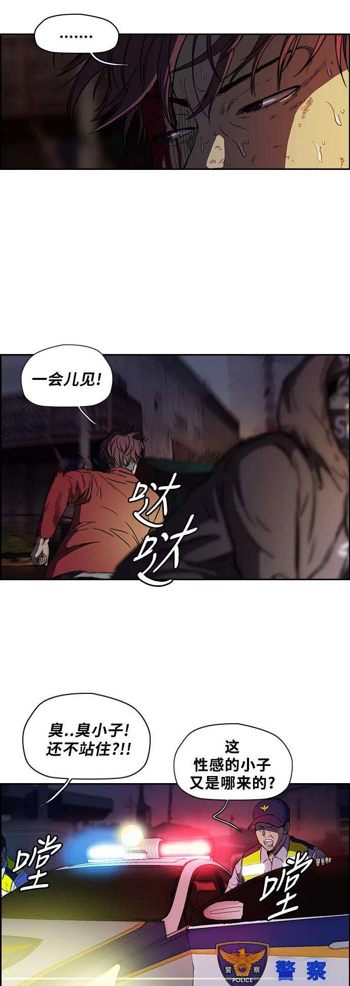 冲锋衣第2部 第52话