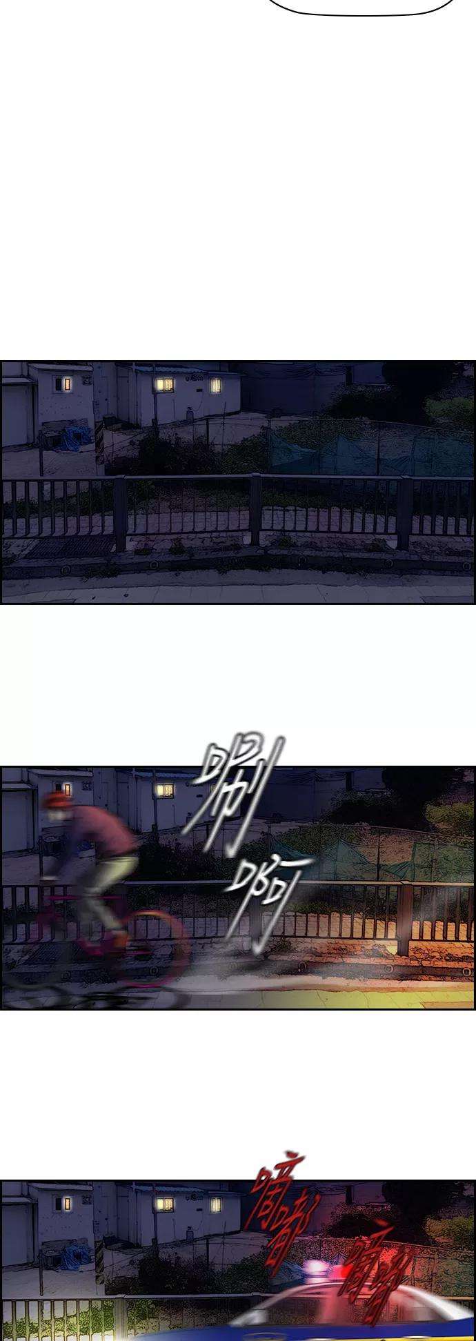 冲锋衣第2部 第52话