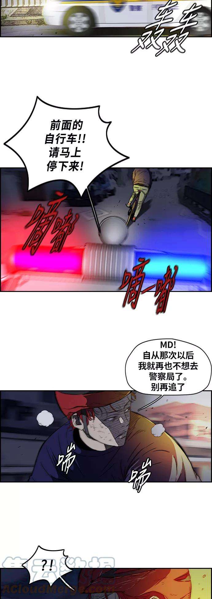 冲锋衣第2部 第52话