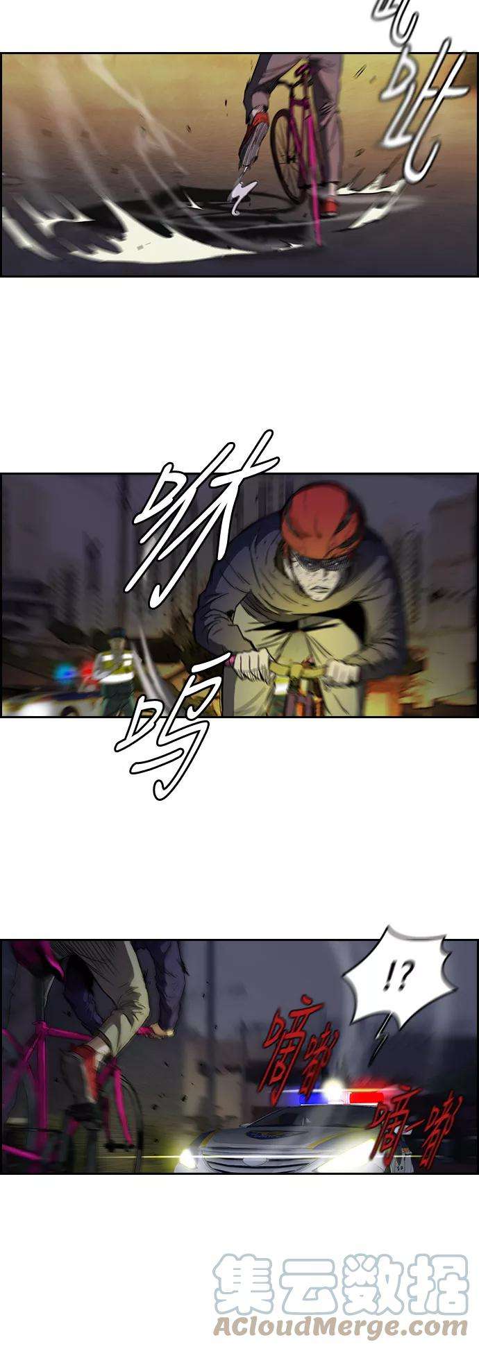 冲锋衣第2部 第52话
