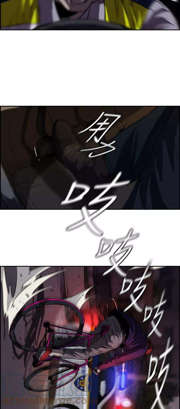 冲锋衣第2部 第52话