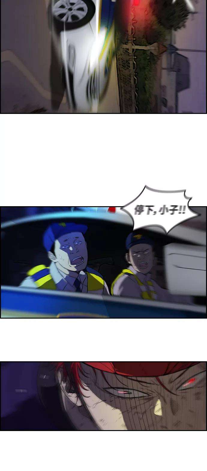 冲锋衣第2部 第52话