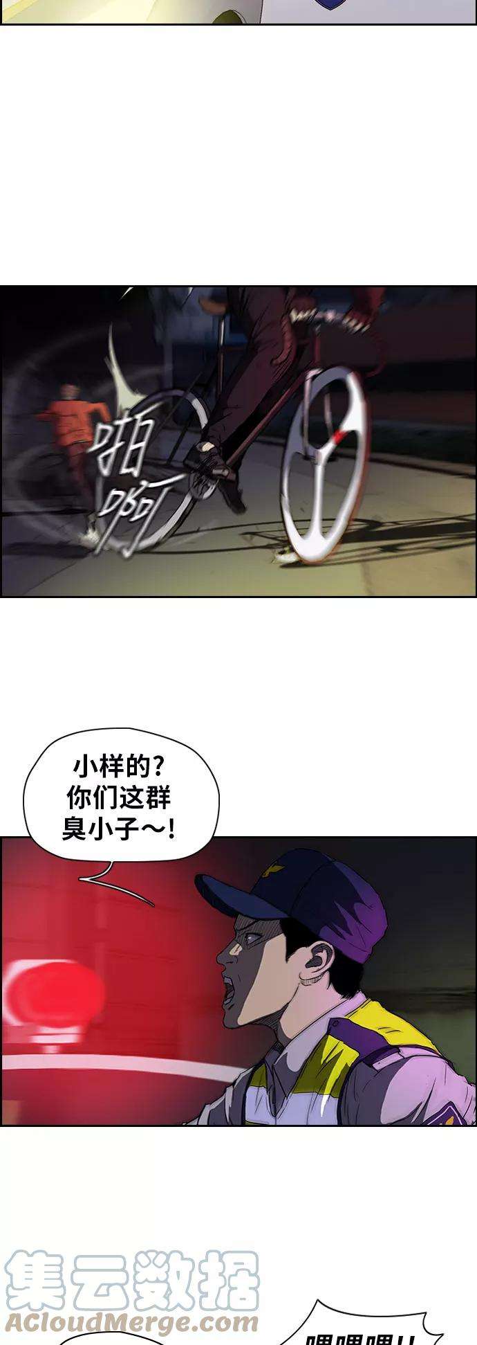 冲锋衣第2部 第52话