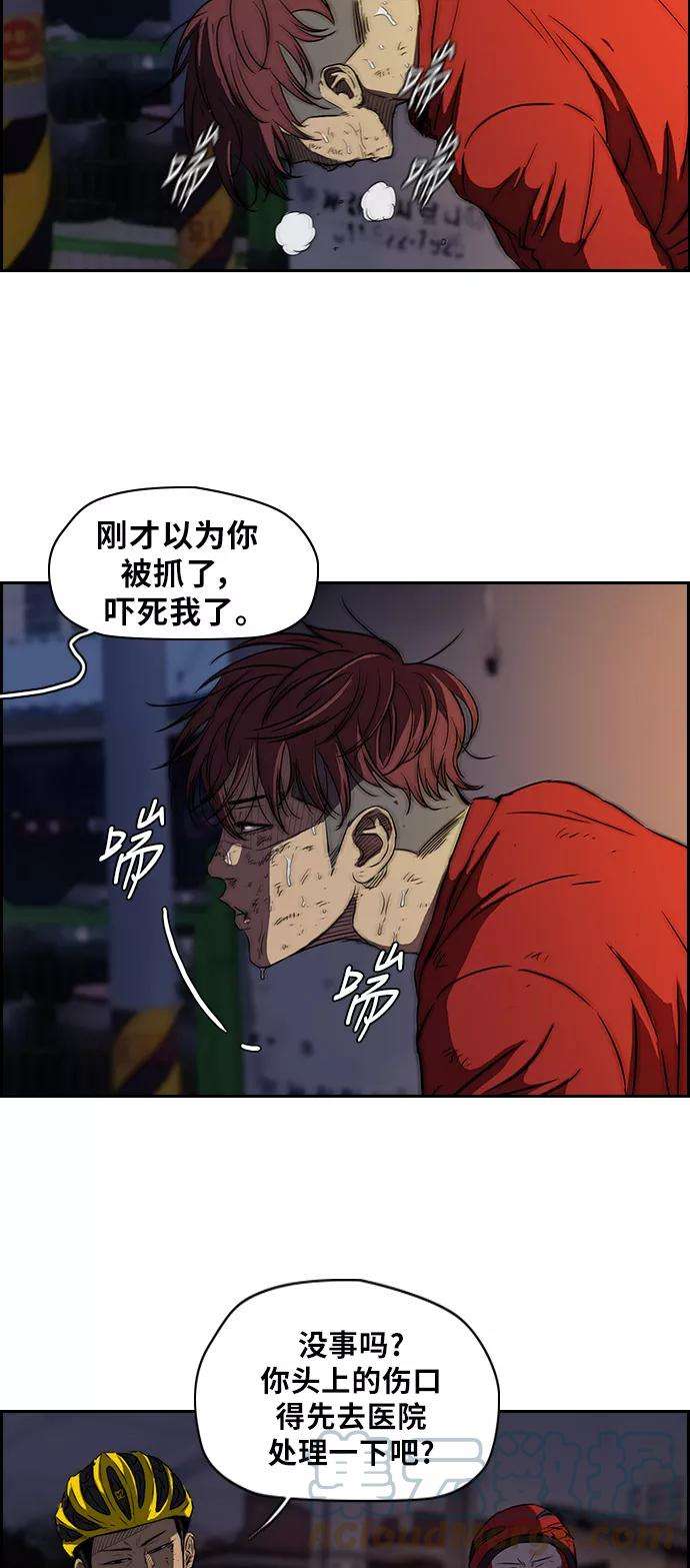 冲锋衣第2部 第52话