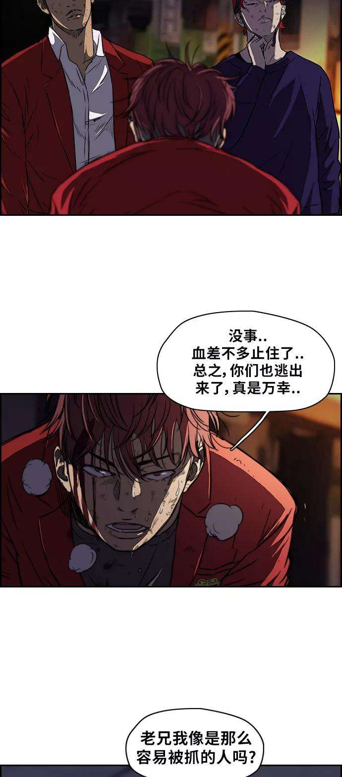 冲锋衣第2部 第52话