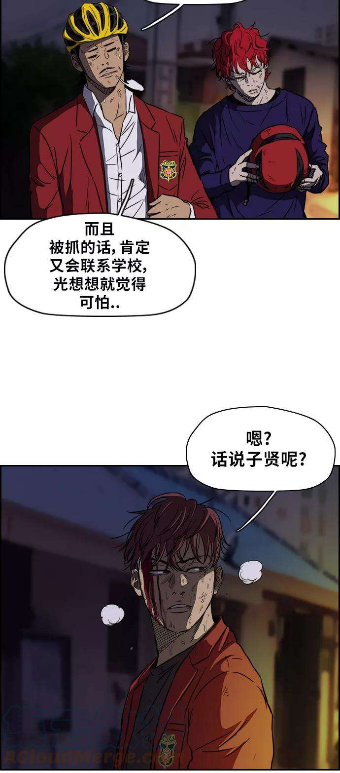 冲锋衣第2部 第52话