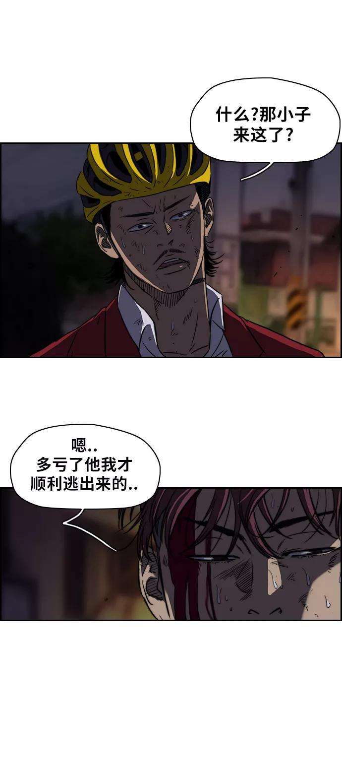 冲锋衣第2部 第52话