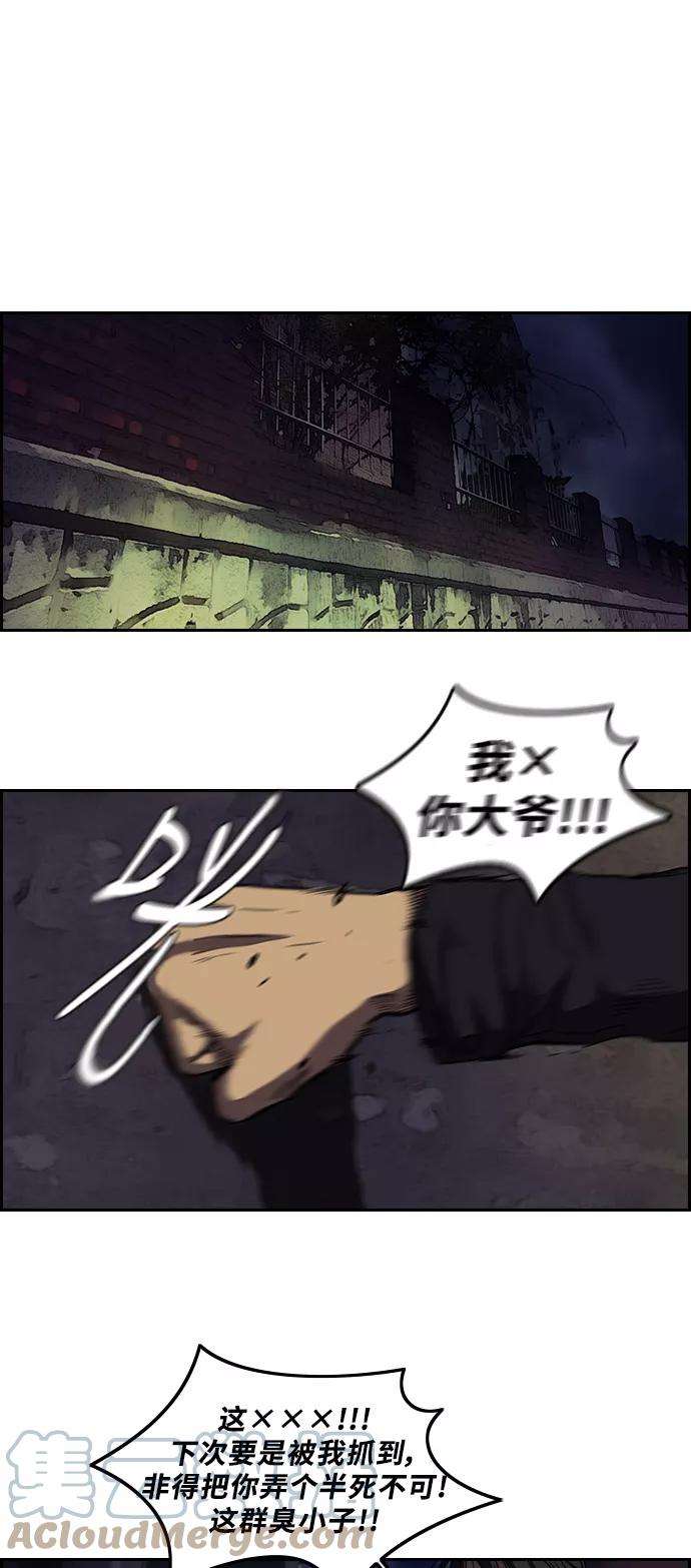 冲锋衣第2部 第52话