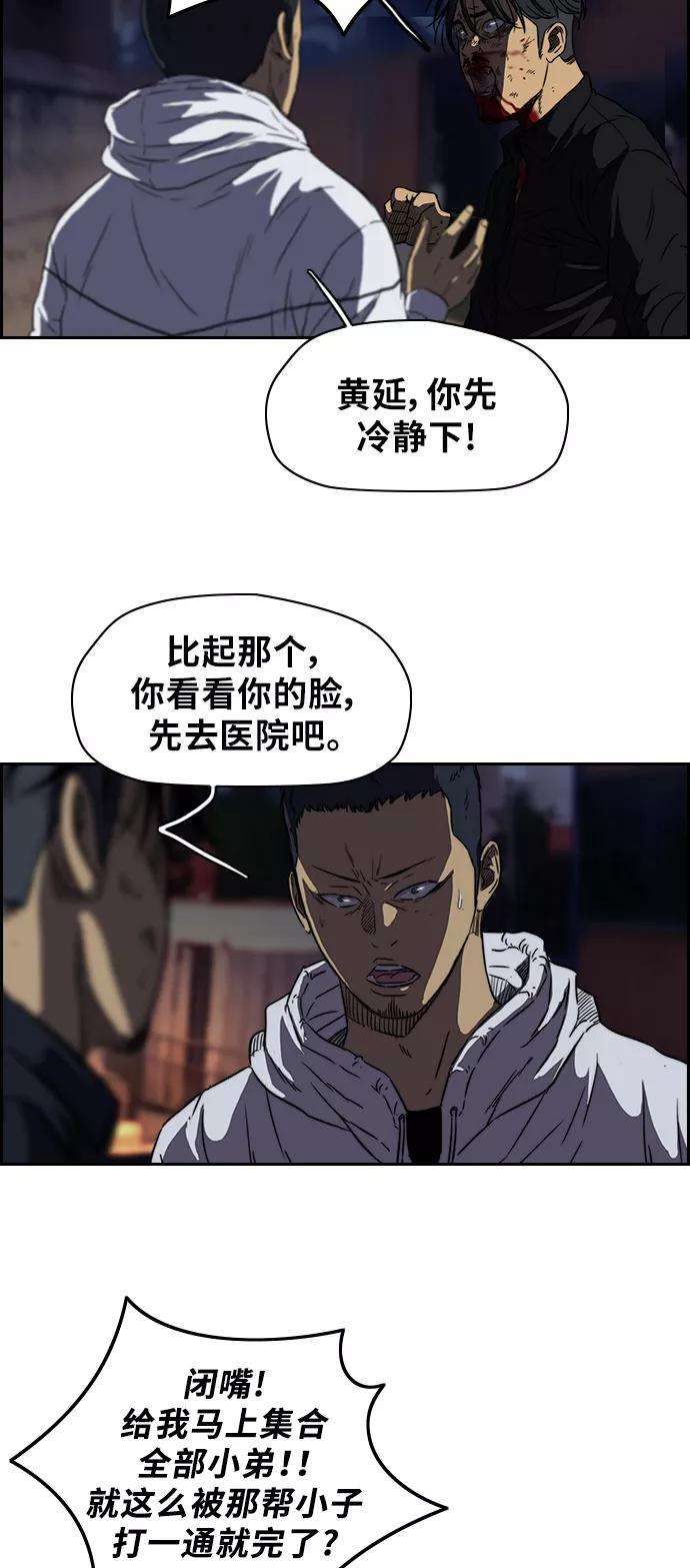 冲锋衣第2部 第52话