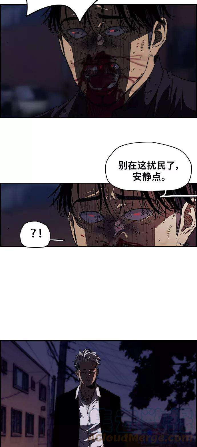 冲锋衣第2部 第52话