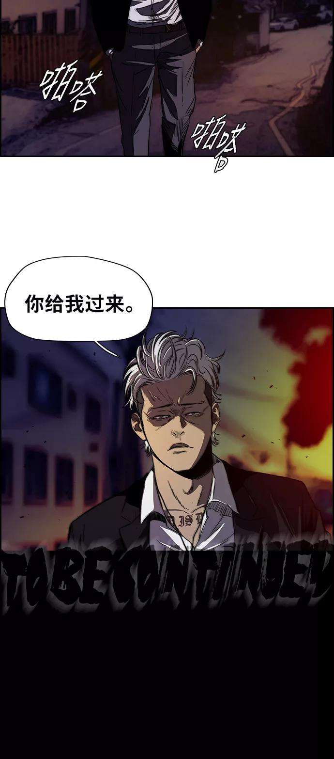 冲锋衣第2部 第52话