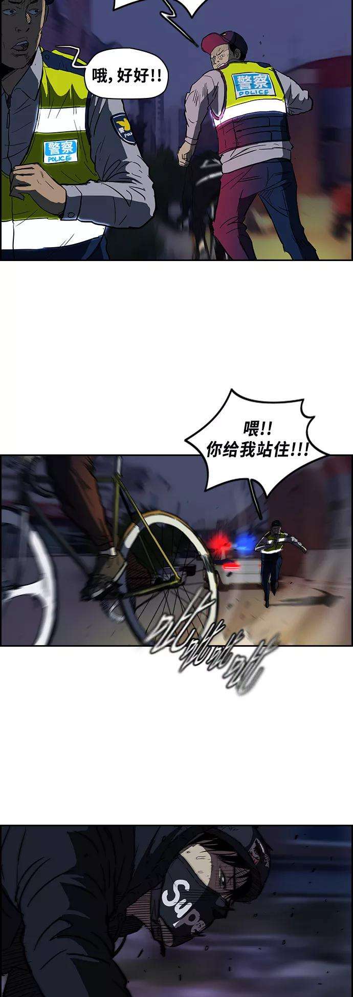 冲锋衣第2部 第52话