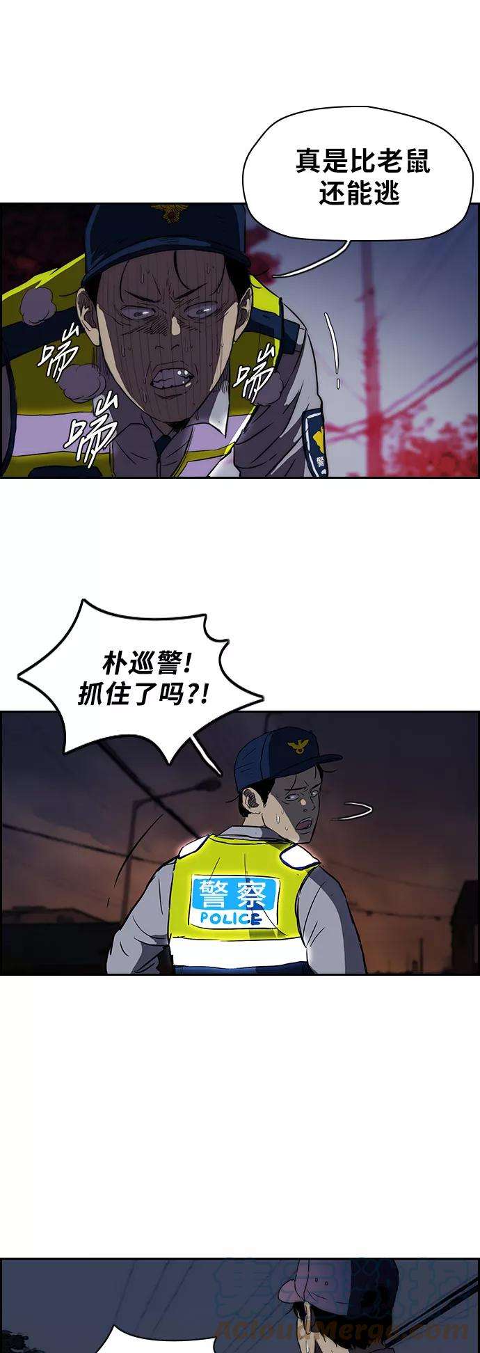 冲锋衣第2部 第52话