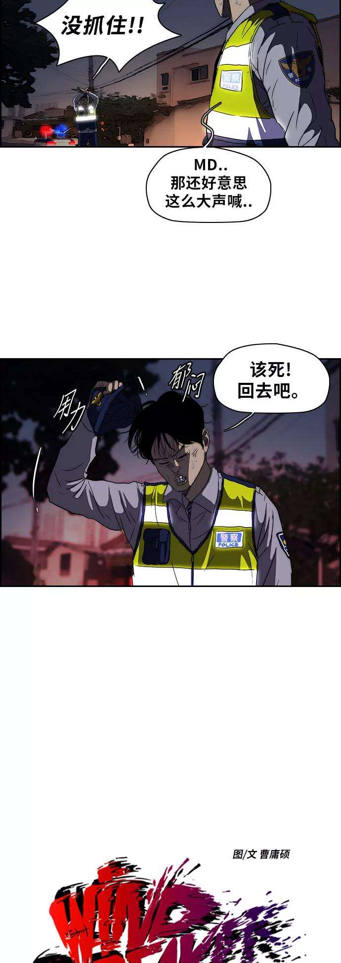 冲锋衣第2部 第52话