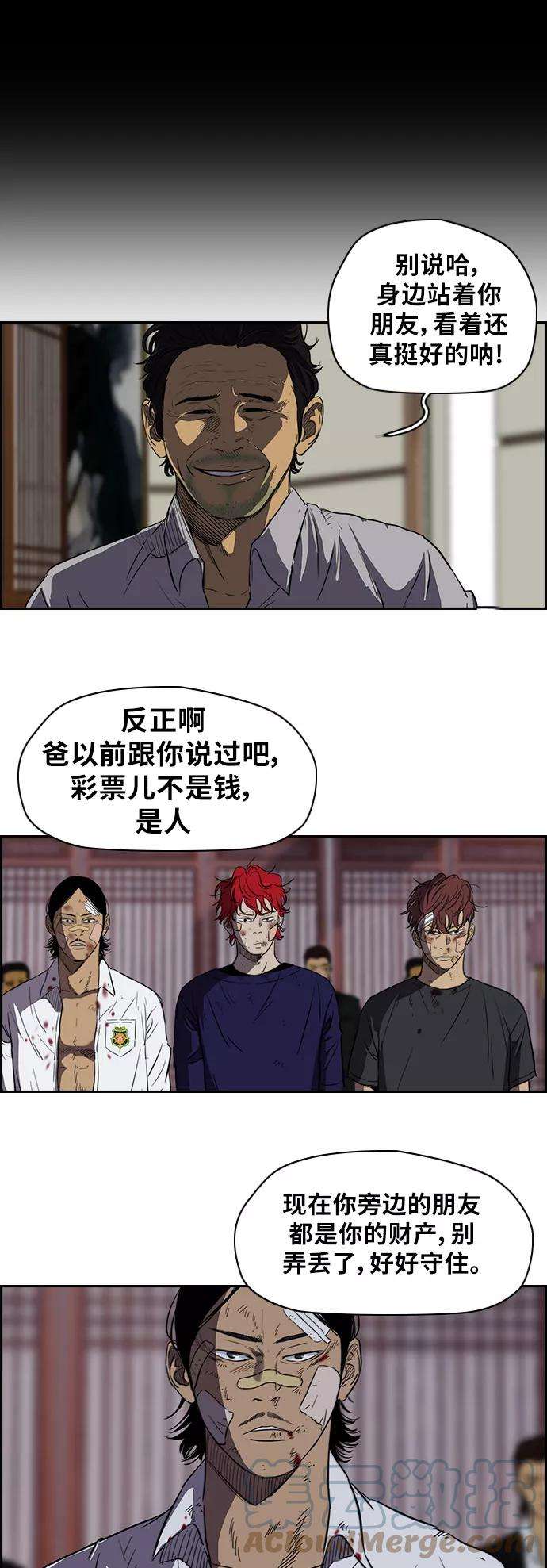 冲锋衣第2部 第53话