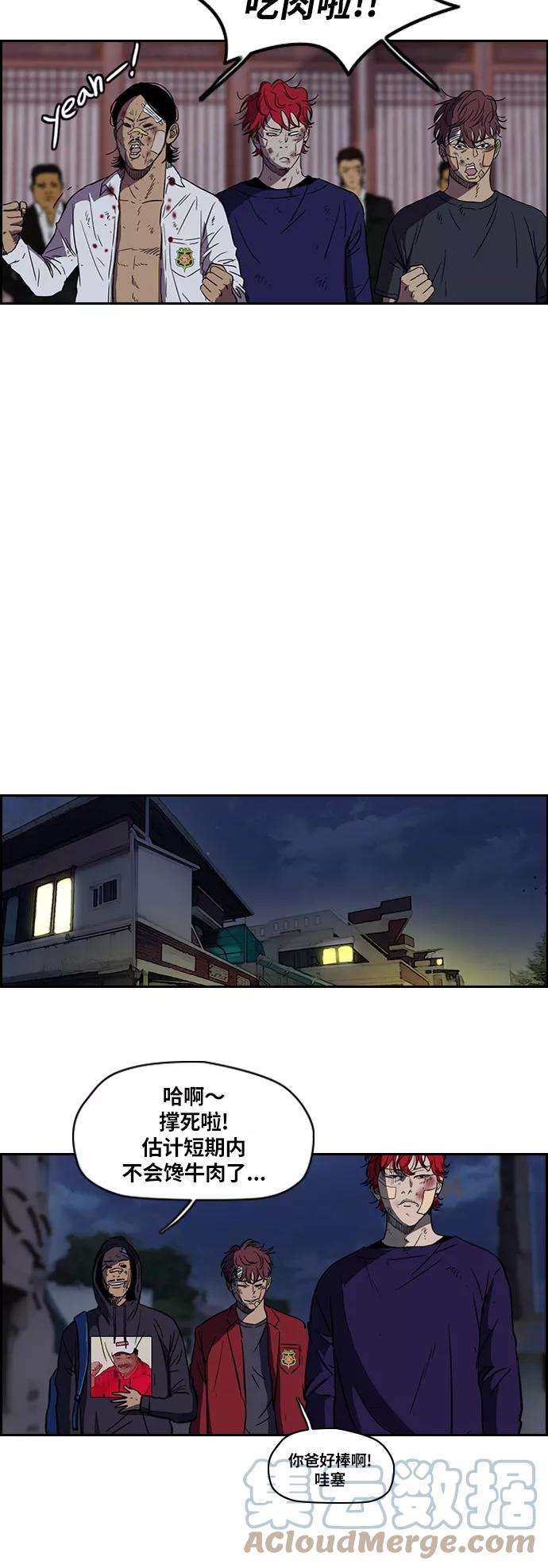 冲锋衣第2部 第53话