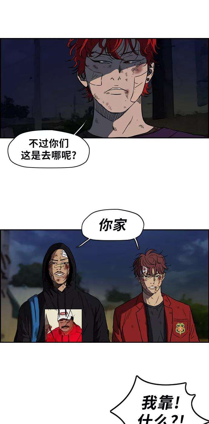 冲锋衣第2部 第53话