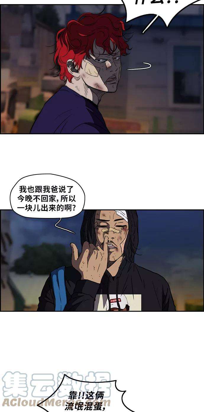 冲锋衣第2部 第53话
