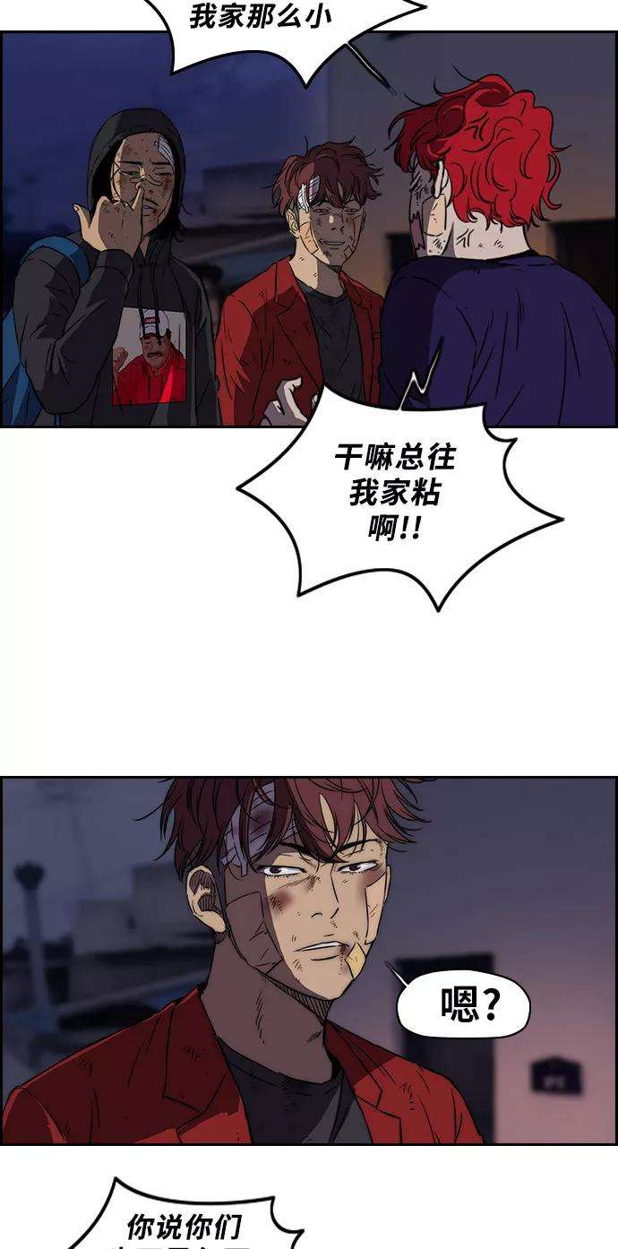 冲锋衣第2部 第53话