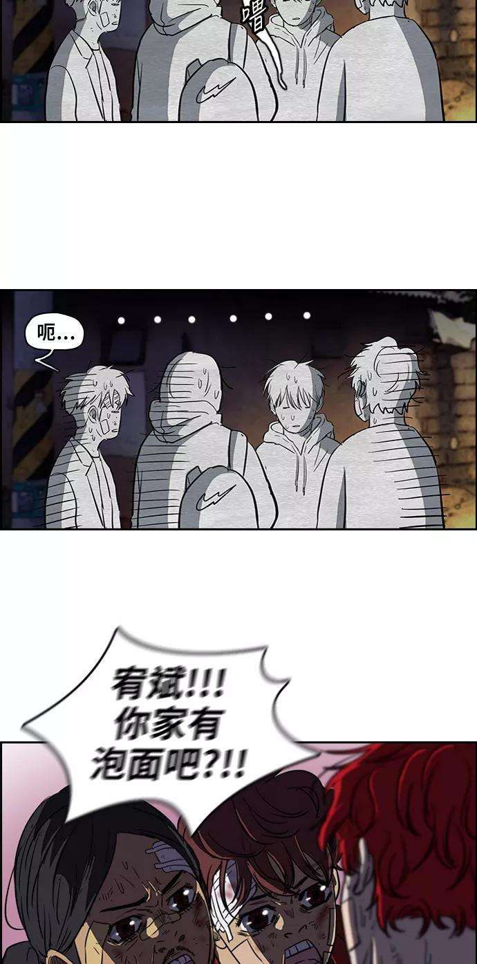 冲锋衣第2部 第53话