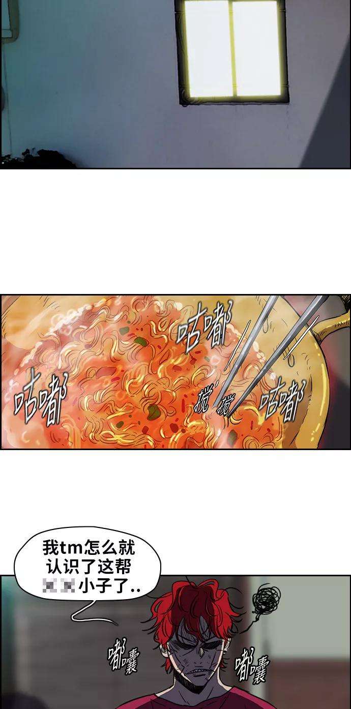冲锋衣第2部 第53话