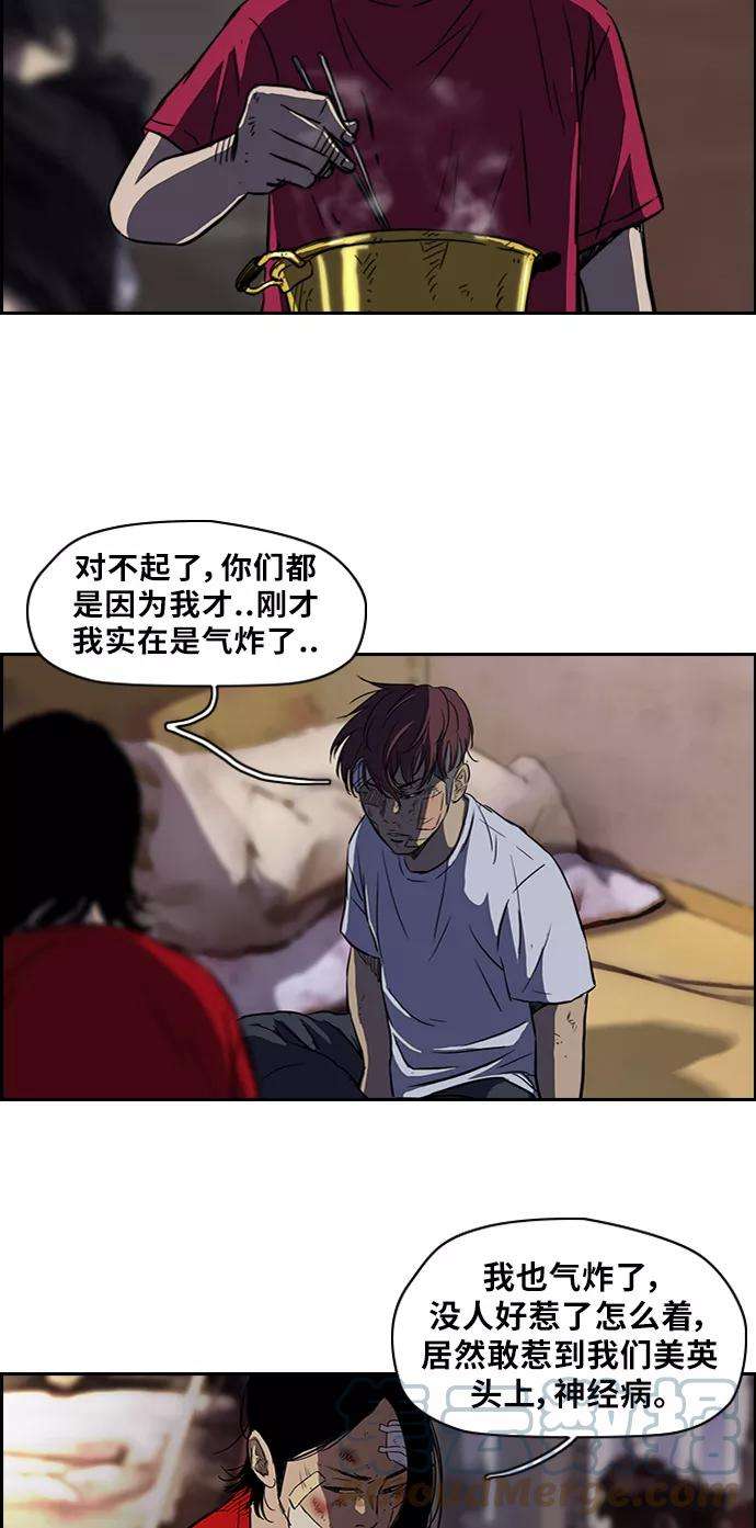 冲锋衣第2部 第53话