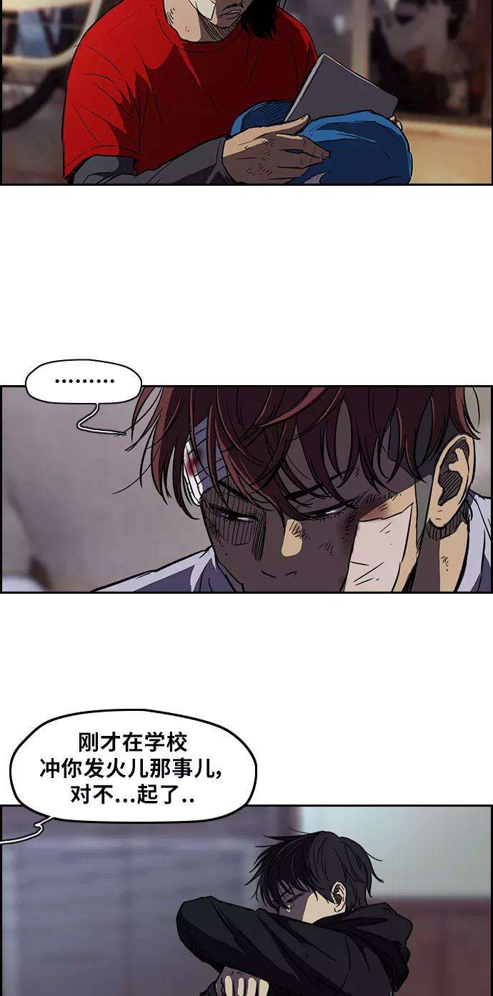 冲锋衣第2部 第53话