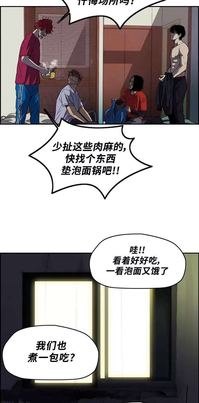 冲锋衣第2部 第53话