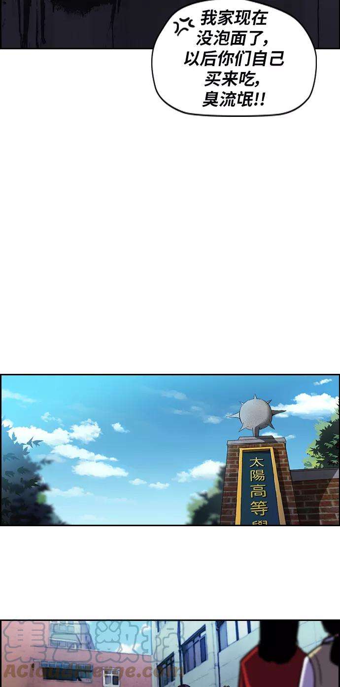 冲锋衣第2部 第53话