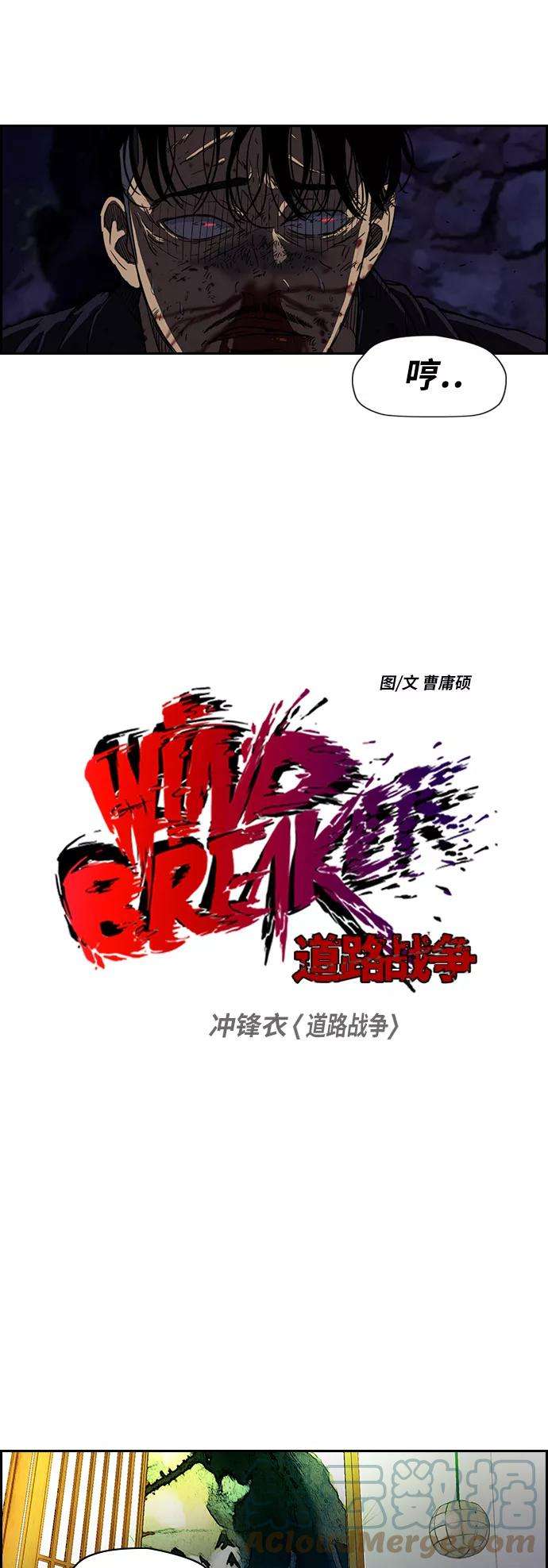 冲锋衣第2部 第53话