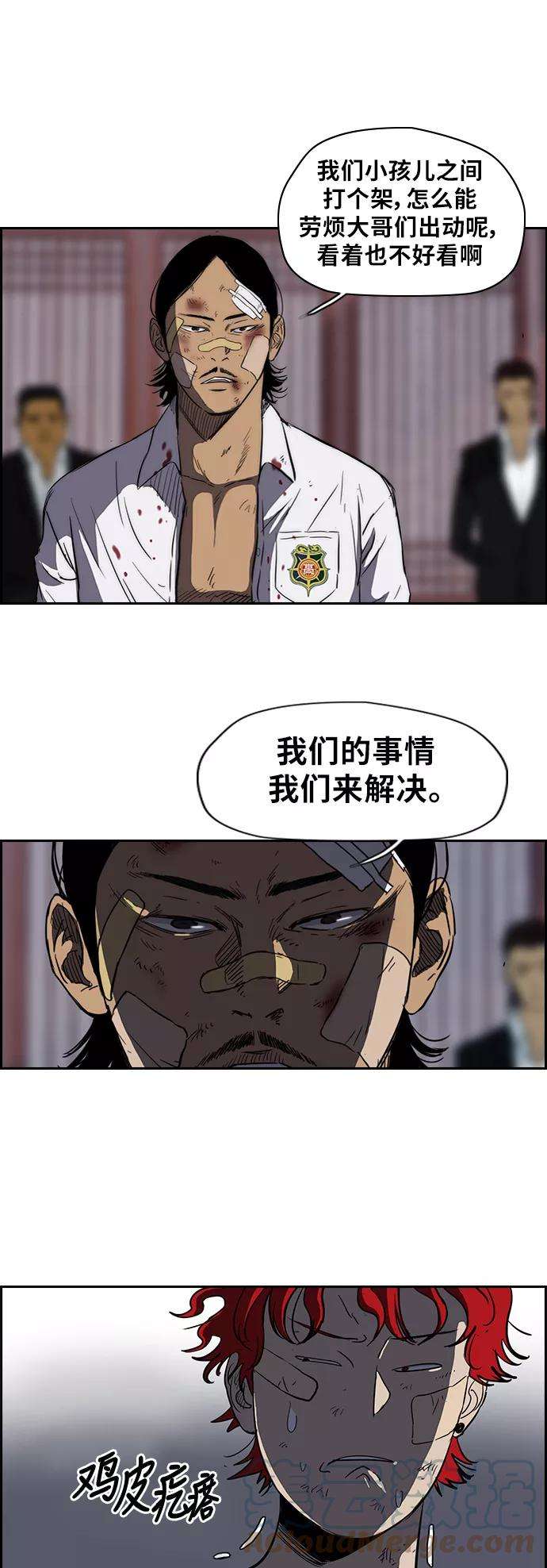 冲锋衣第2部 第53话