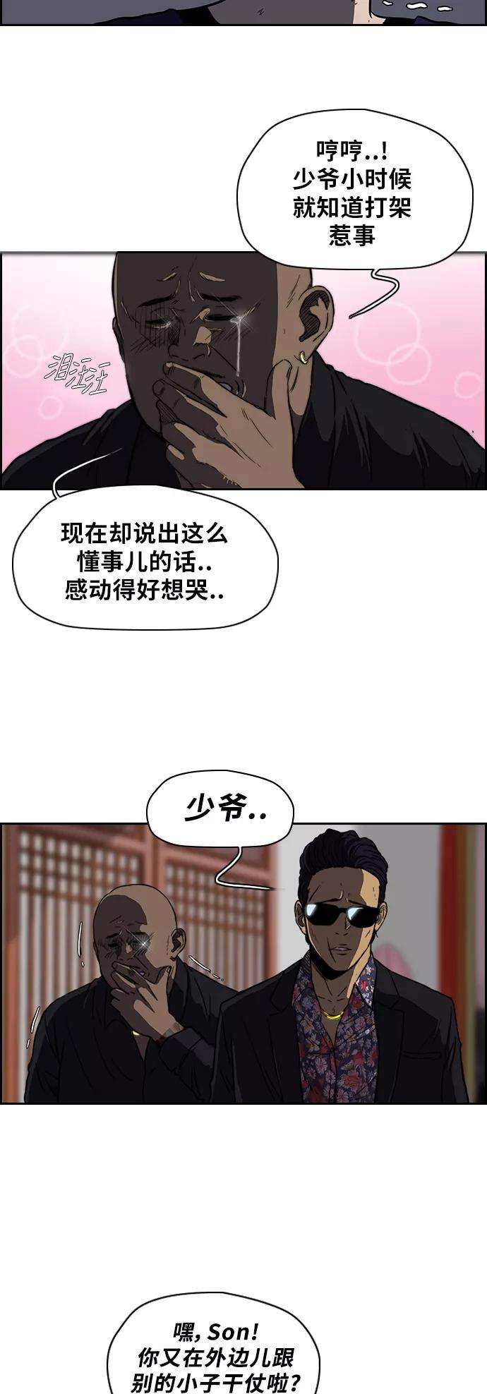 冲锋衣第2部 第53话
