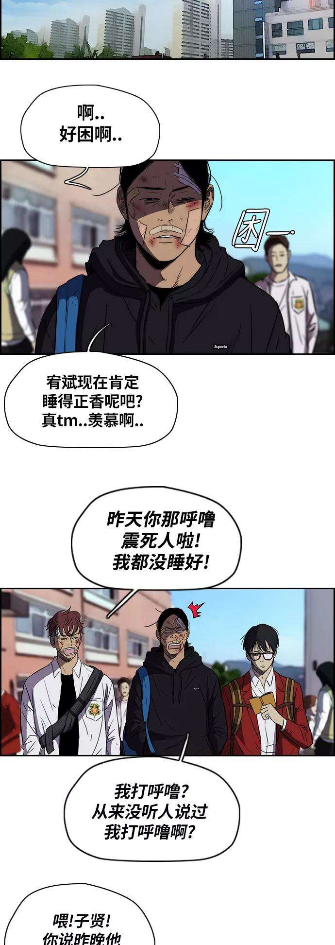 冲锋衣第2部 第54话