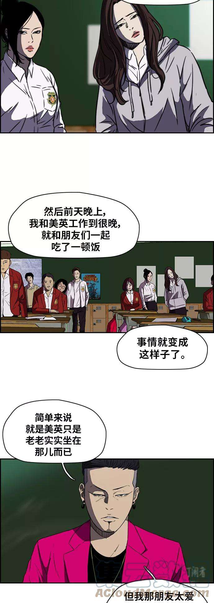 冲锋衣第2部 第54话