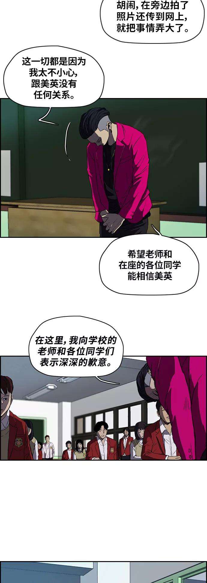 冲锋衣第2部 第54话