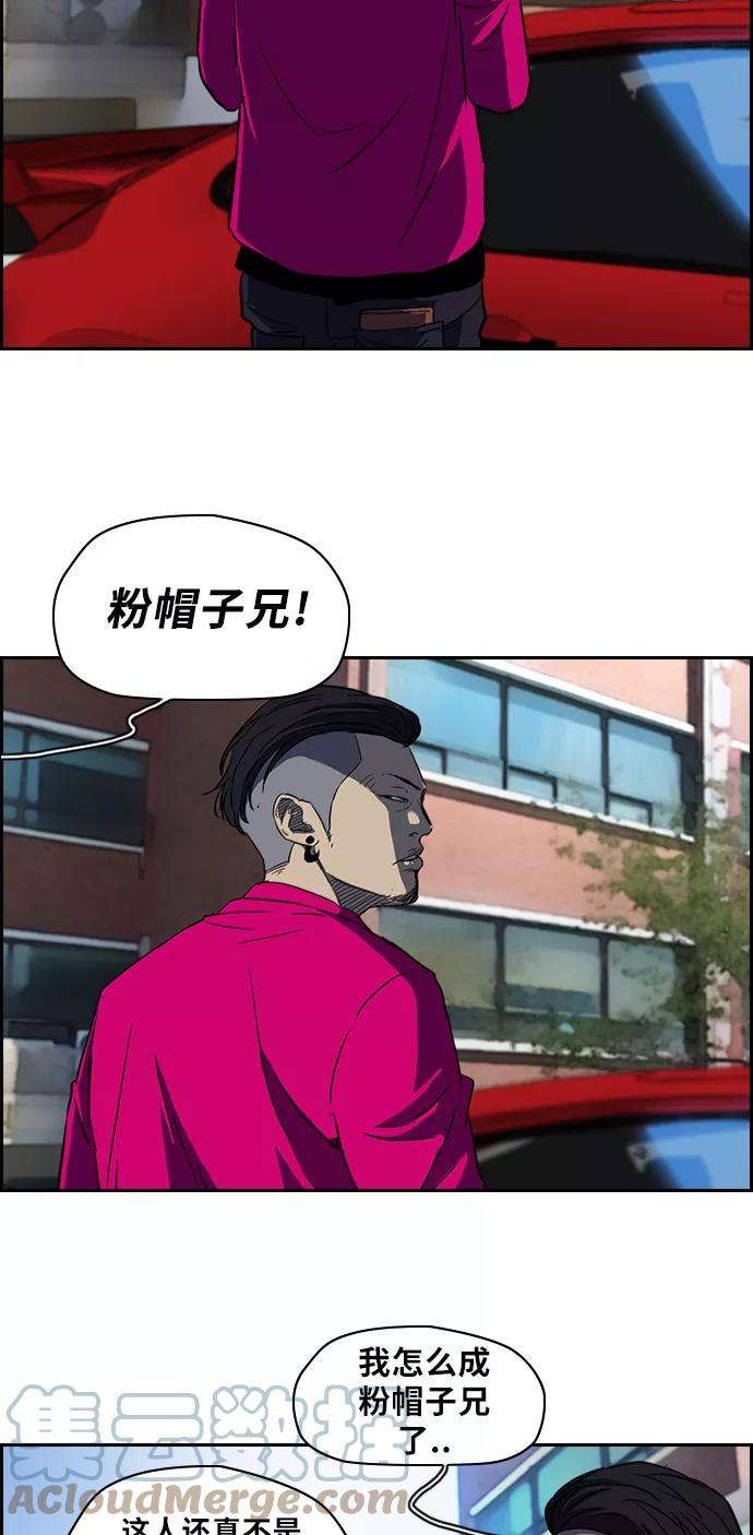 冲锋衣第2部 第54话