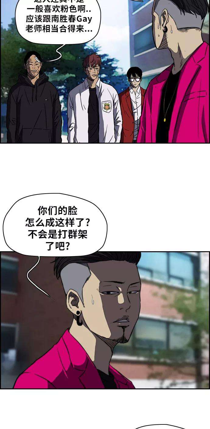 冲锋衣第2部 第54话