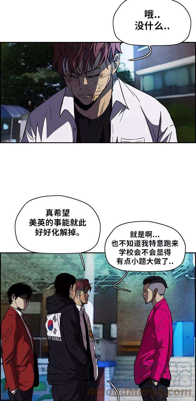 冲锋衣第2部 第54话