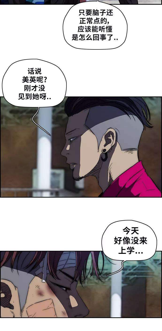 冲锋衣第2部 第54话