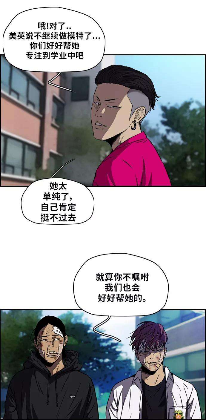 冲锋衣第2部 第54话