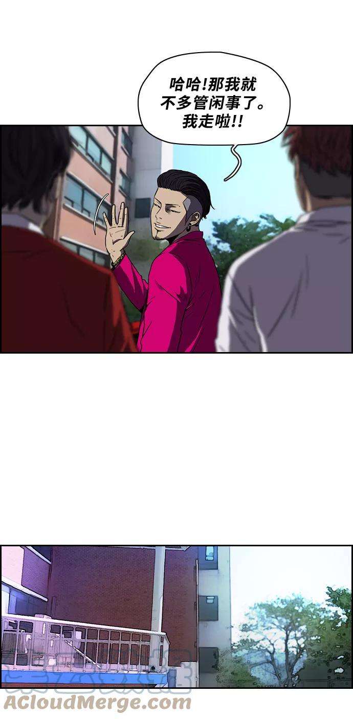 冲锋衣第2部 第54话