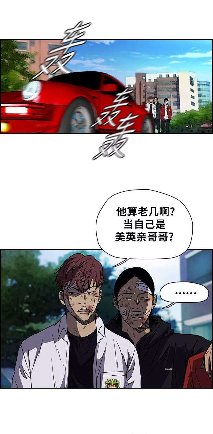 冲锋衣第2部 第54话