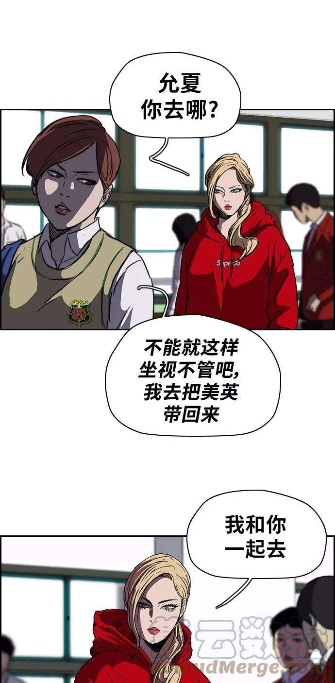 冲锋衣第2部 第54话